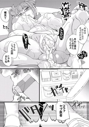 Haramachi Branch Office Page #25