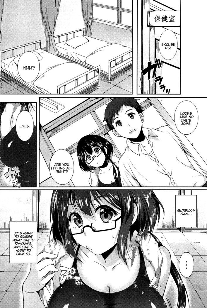 Tokitama Mutsumutsu 1-2