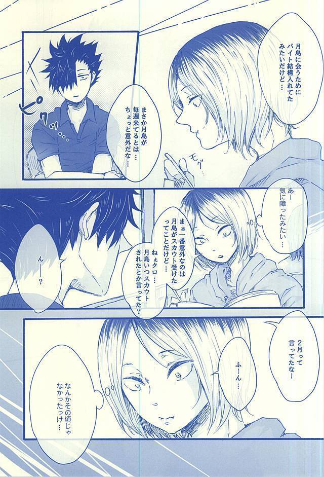 逢いたくて02