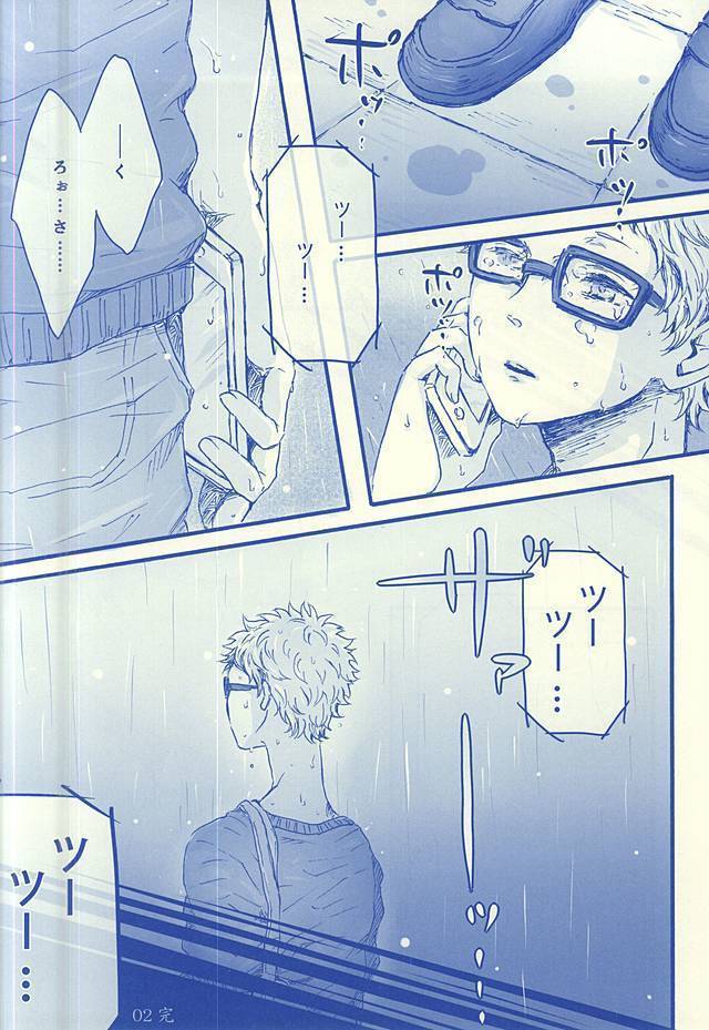 逢いたくて02