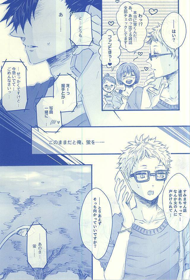 逢いたくて02