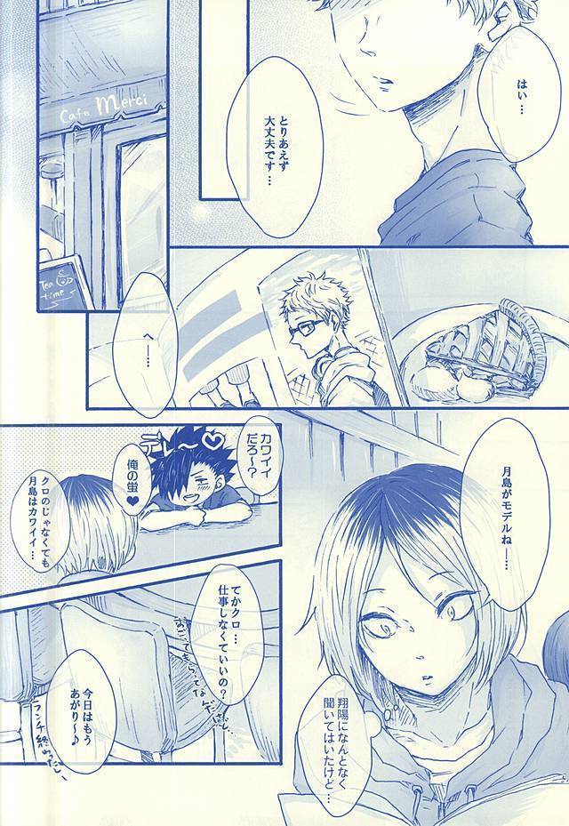 逢いたくて02