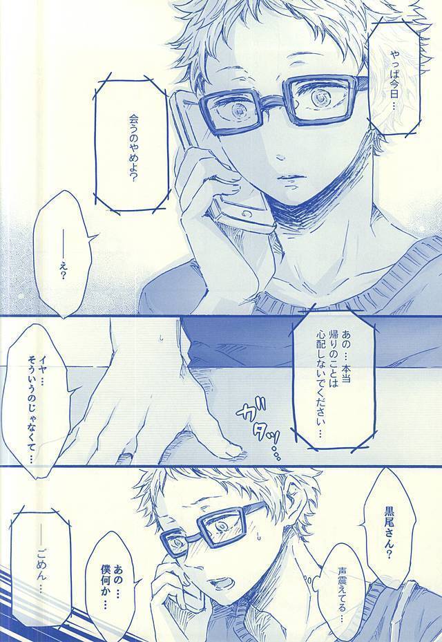 逢いたくて02