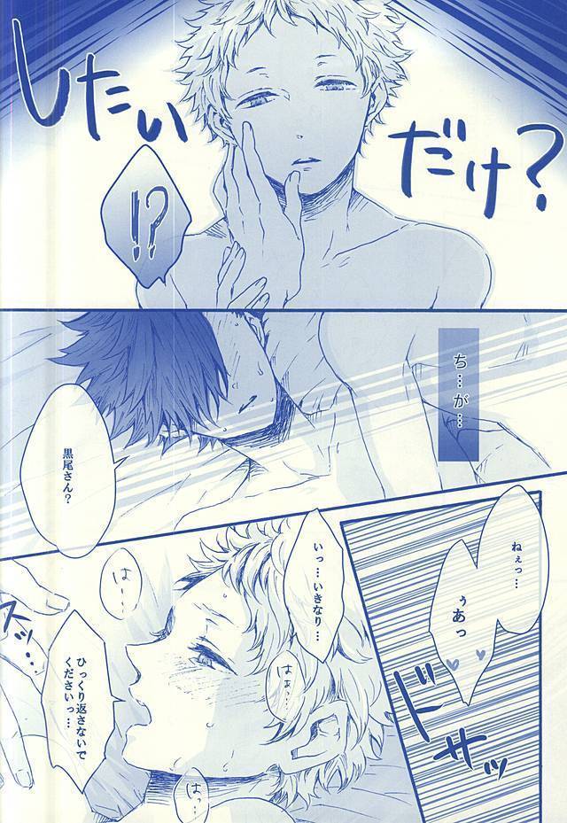 逢いたくて02