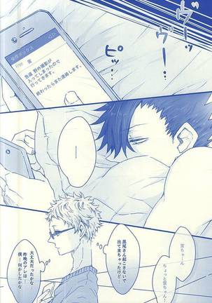逢いたくて02 Page #21