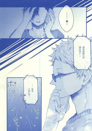 逢いたくて02 Page #30