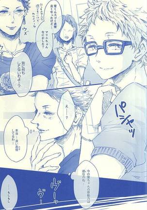 逢いたくて02 Page #24