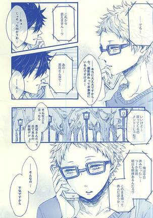 逢いたくて02 Page #26