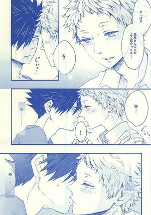 逢いたくて02 Page #14