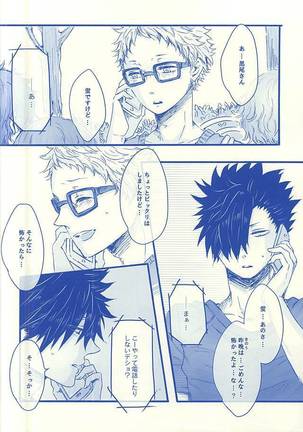 逢いたくて02 Page #25