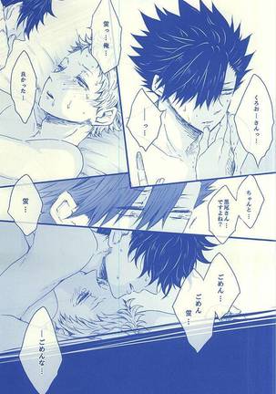 逢いたくて02 Page #20