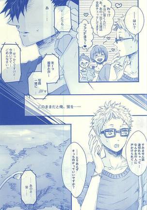逢いたくて02 Page #28
