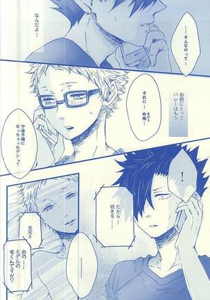 逢いたくて02 Page #27