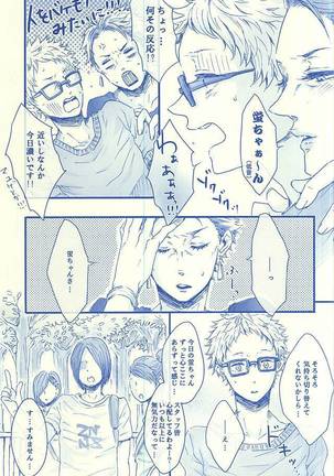逢いたくて02 Page #22