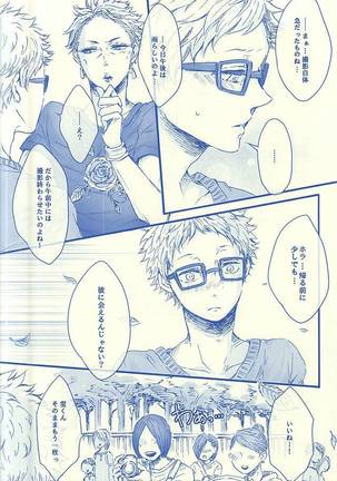逢いたくて02 Page #23