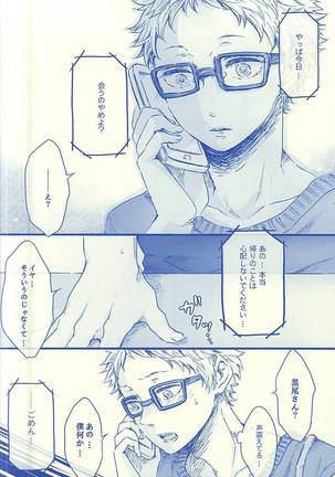逢いたくて02 Page #29