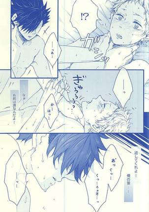 逢いたくて02 Page #18