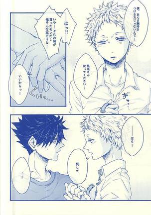 逢いたくて02 Page #13
