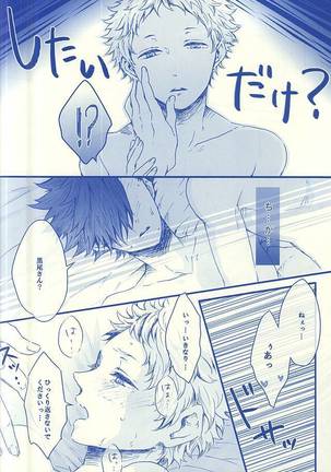 逢いたくて02 Page #17