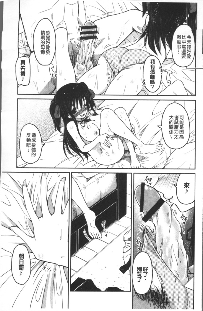 Imoutotachi no H na Himitsu