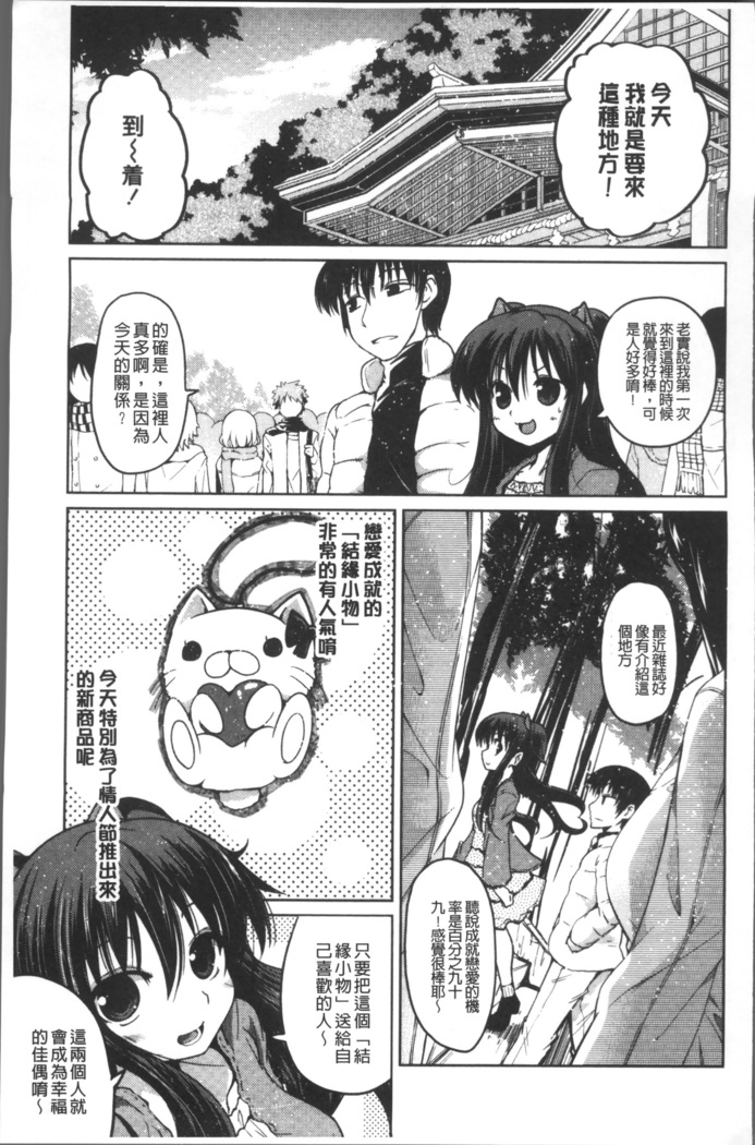 Imoutotachi no H na Himitsu