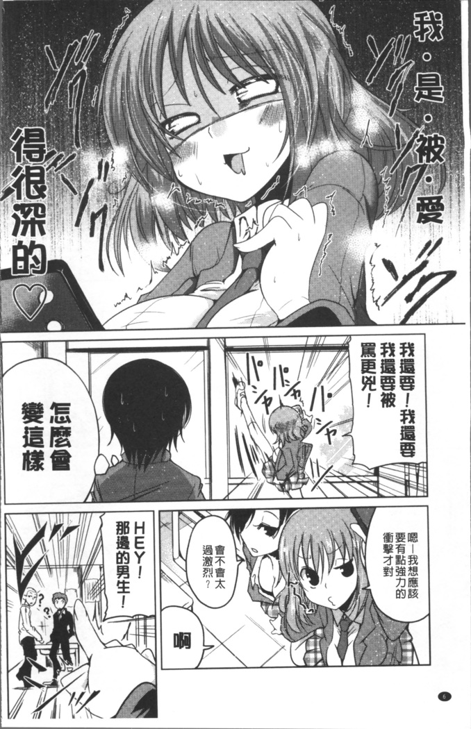 Imoutotachi no H na Himitsu
