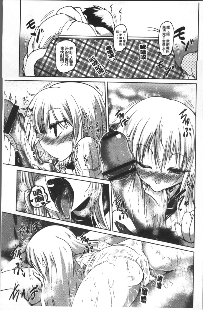 Imoutotachi no H na Himitsu