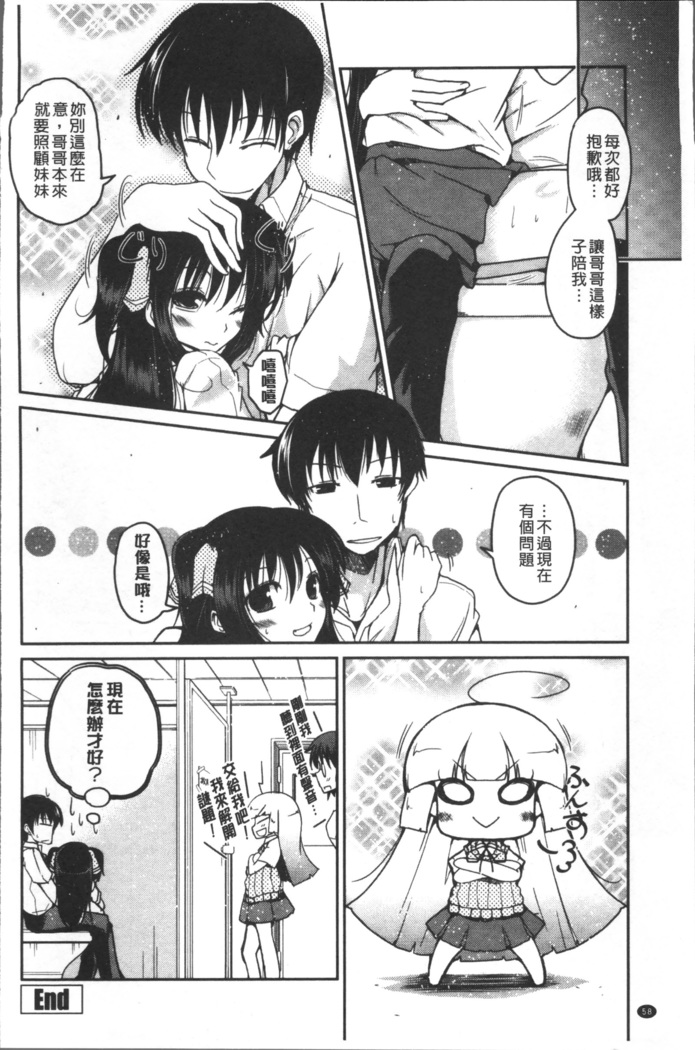 Imoutotachi no H na Himitsu