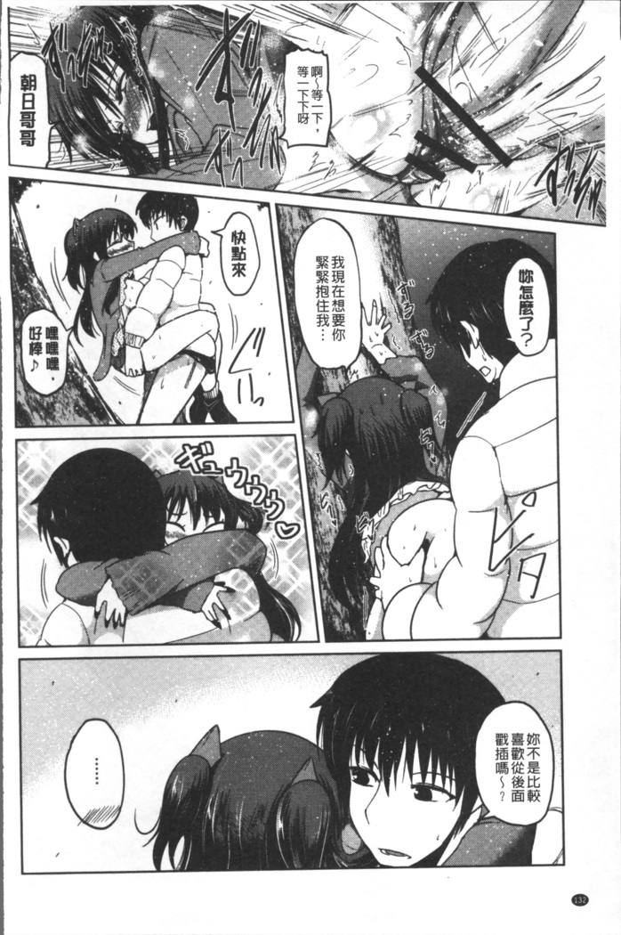 Imoutotachi no H na Himitsu