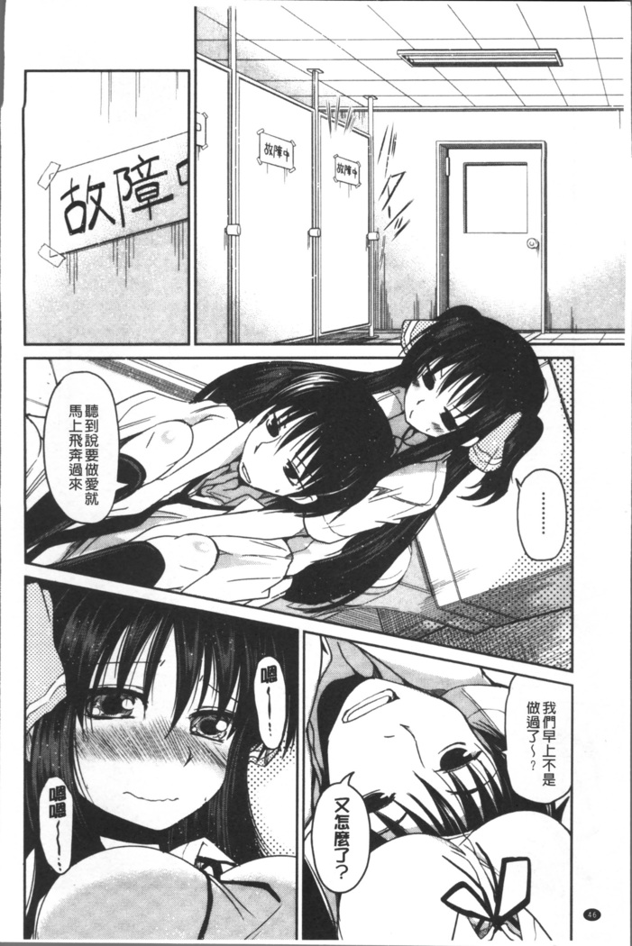 Imoutotachi no H na Himitsu