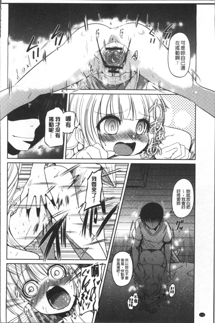 Imoutotachi no H na Himitsu