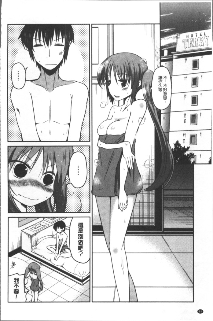 Imoutotachi no H na Himitsu