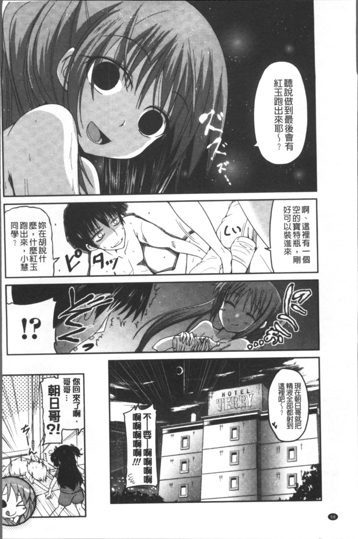 Imoutotachi no H na Himitsu