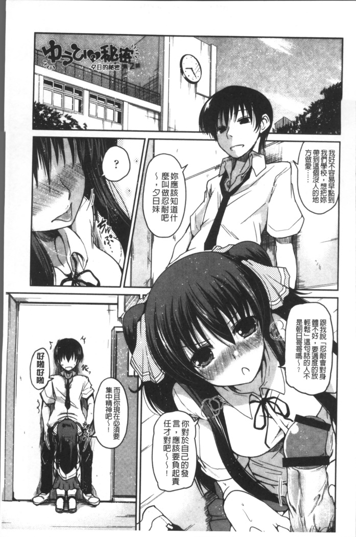 Imoutotachi no H na Himitsu