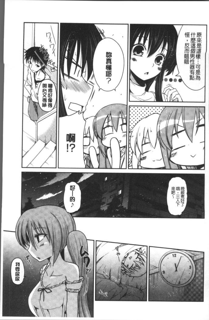 Imoutotachi no H na Himitsu