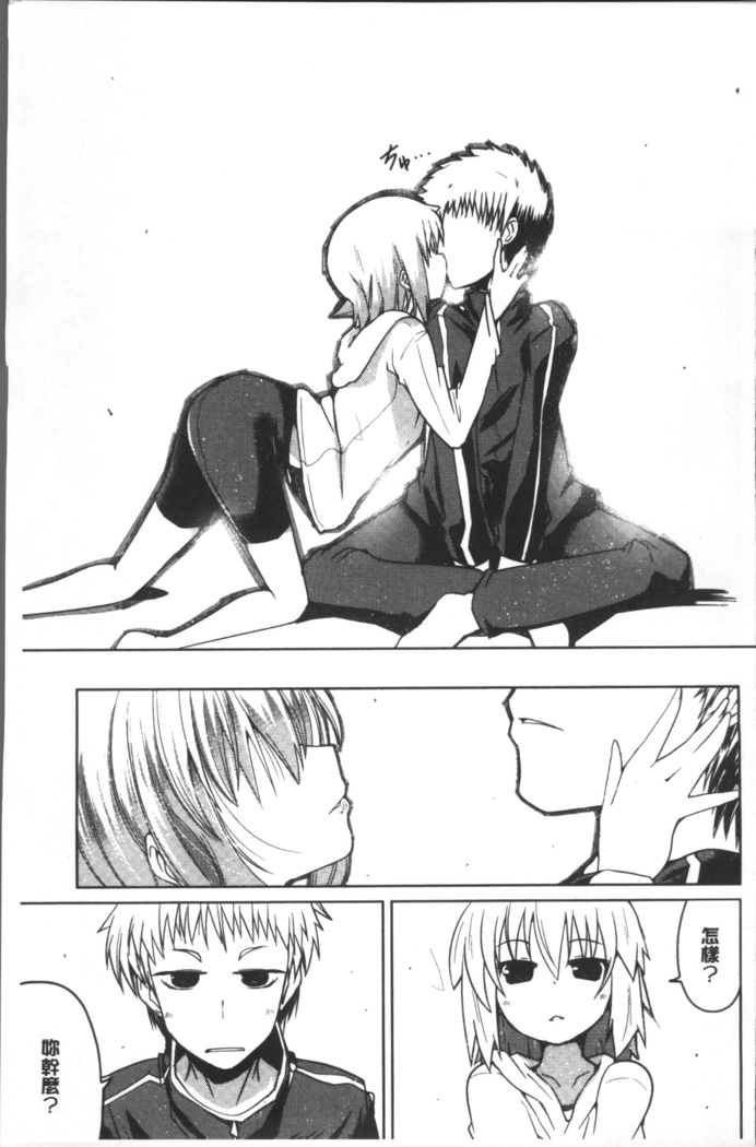 Imoutotachi no H na Himitsu
