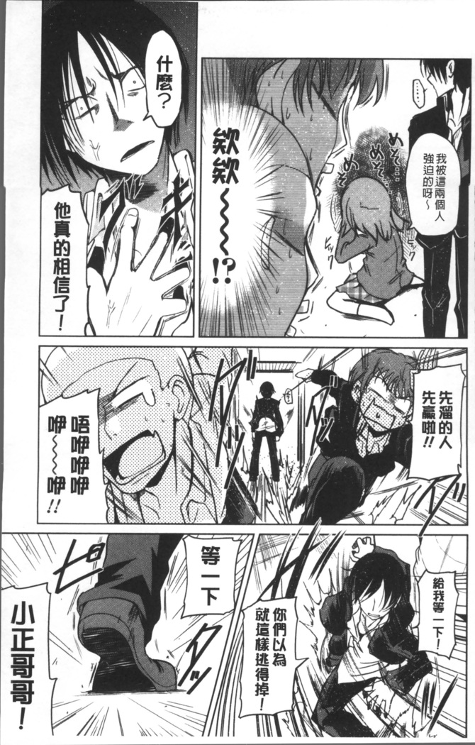 Imoutotachi no H na Himitsu
