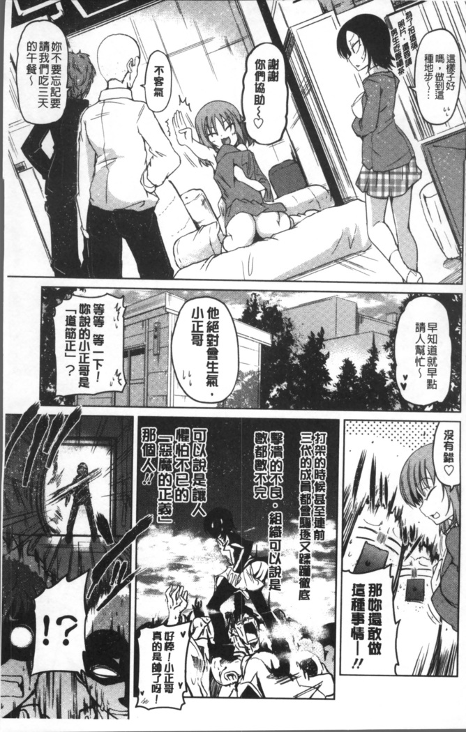 Imoutotachi no H na Himitsu