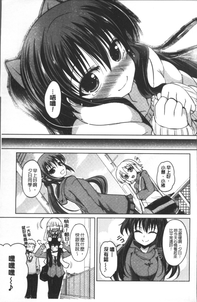 Imoutotachi no H na Himitsu