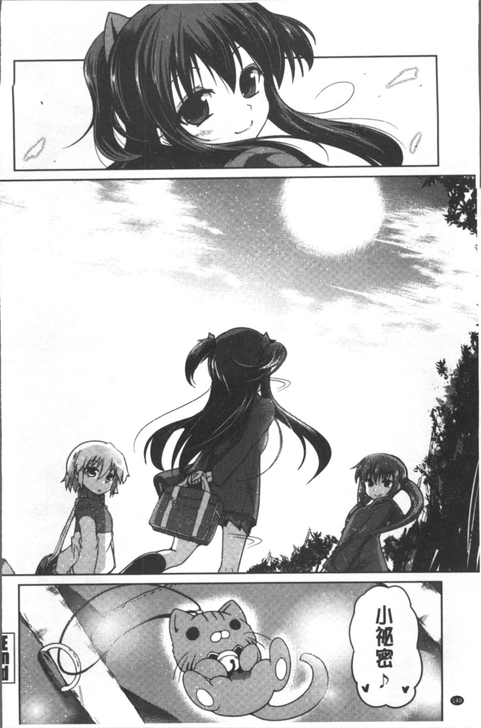 Imoutotachi no H na Himitsu