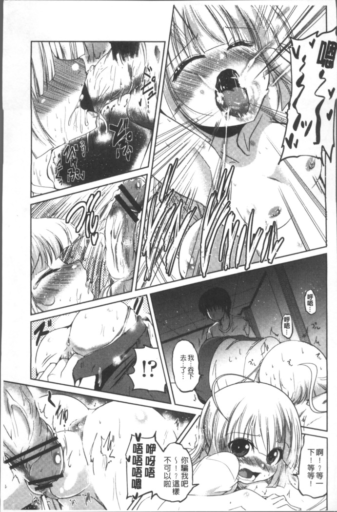 Imoutotachi no H na Himitsu