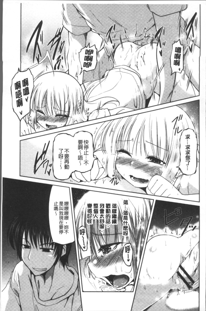 Imoutotachi no H na Himitsu