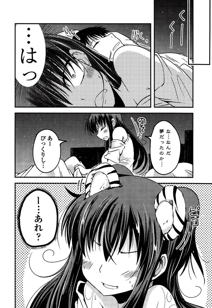 Imoutotachi no H na Himitsu