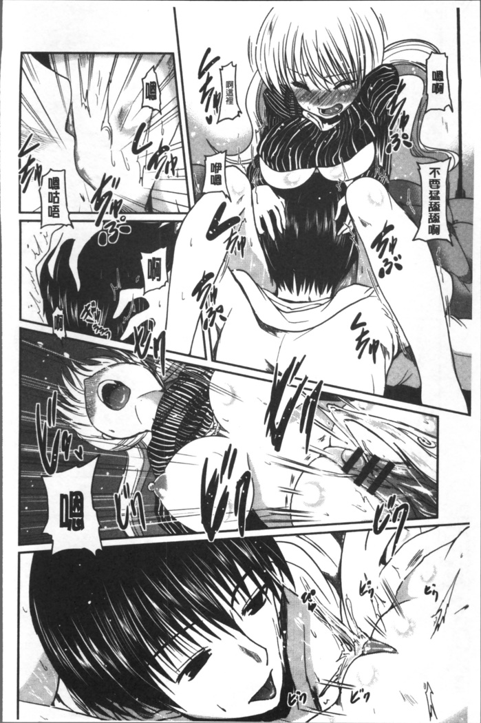 Imoutotachi no H na Himitsu