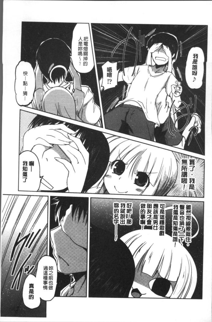 Imoutotachi no H na Himitsu