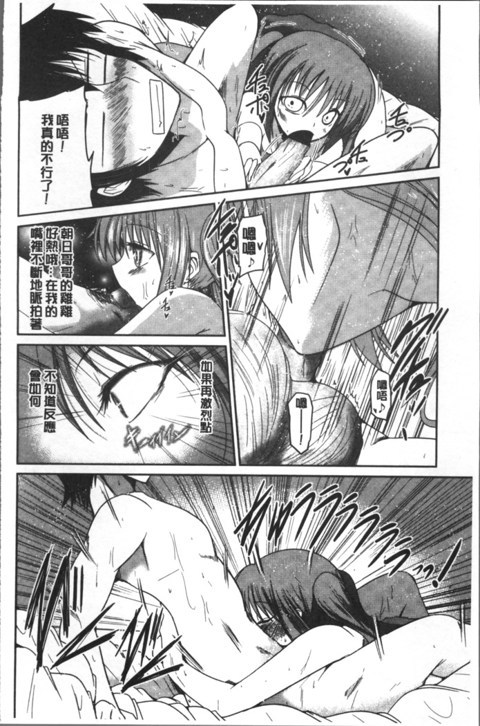 Imoutotachi no H na Himitsu