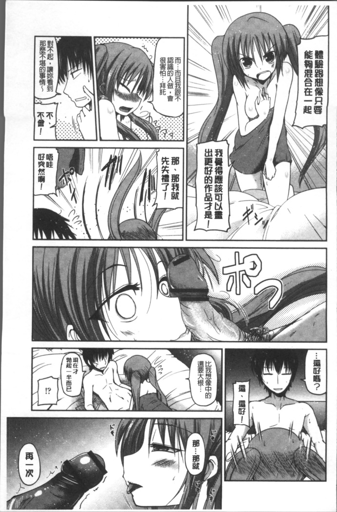 Imoutotachi no H na Himitsu
