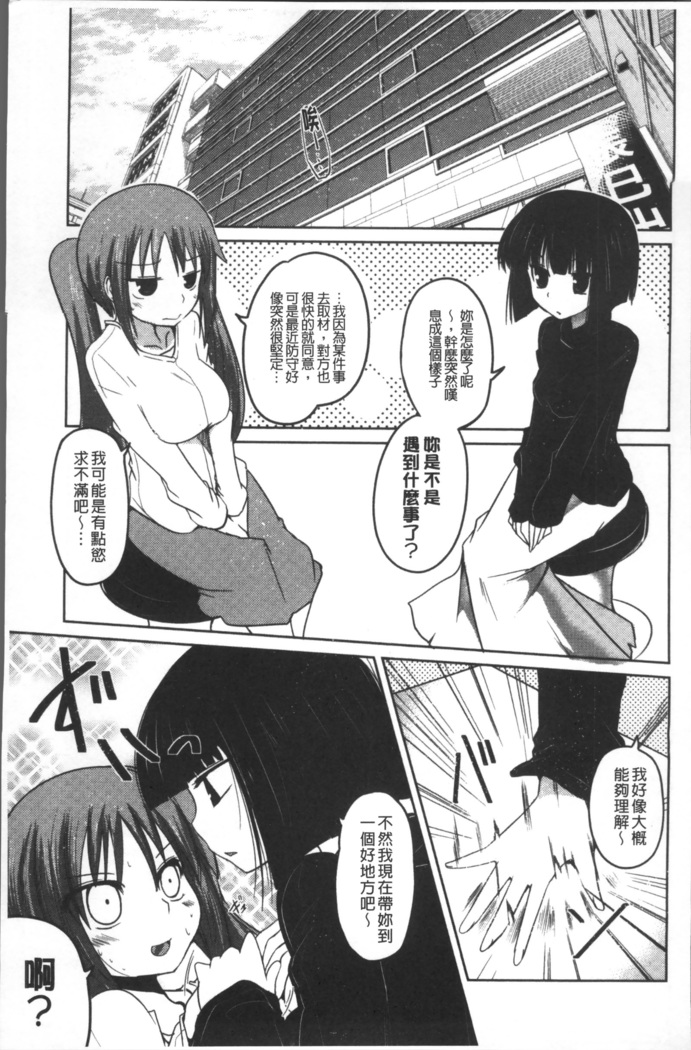 Imoutotachi no H na Himitsu