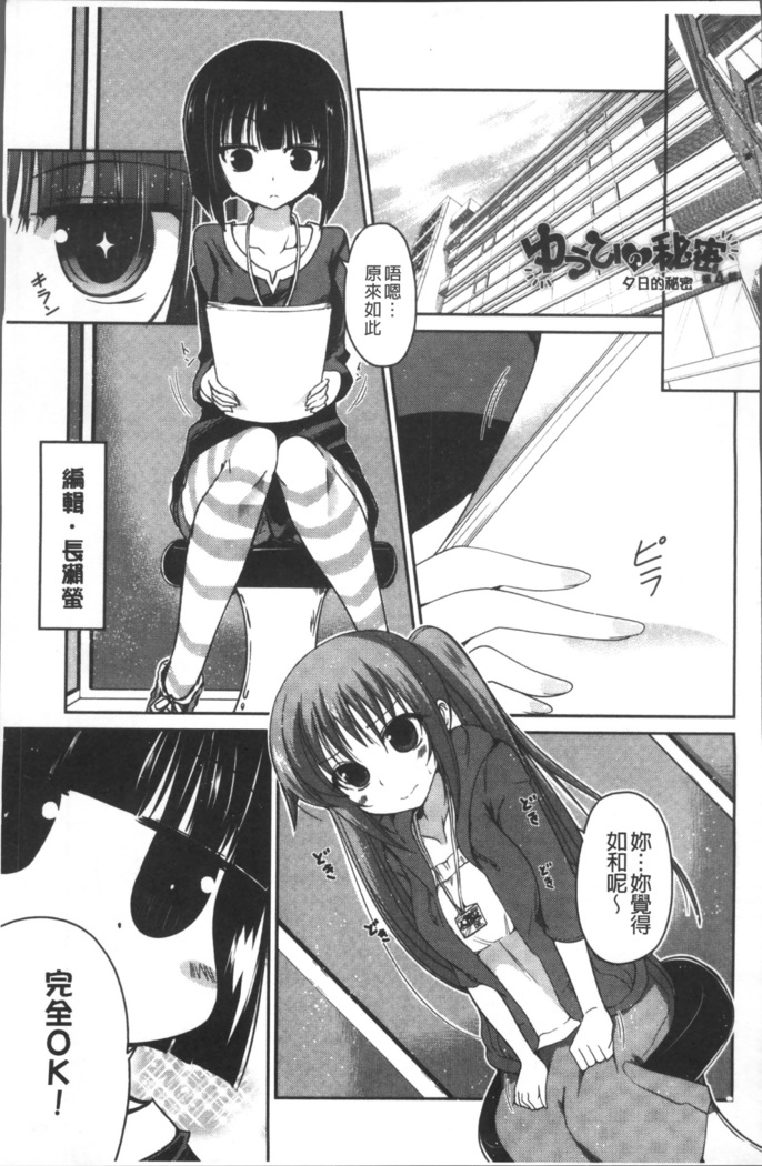 Imoutotachi no H na Himitsu