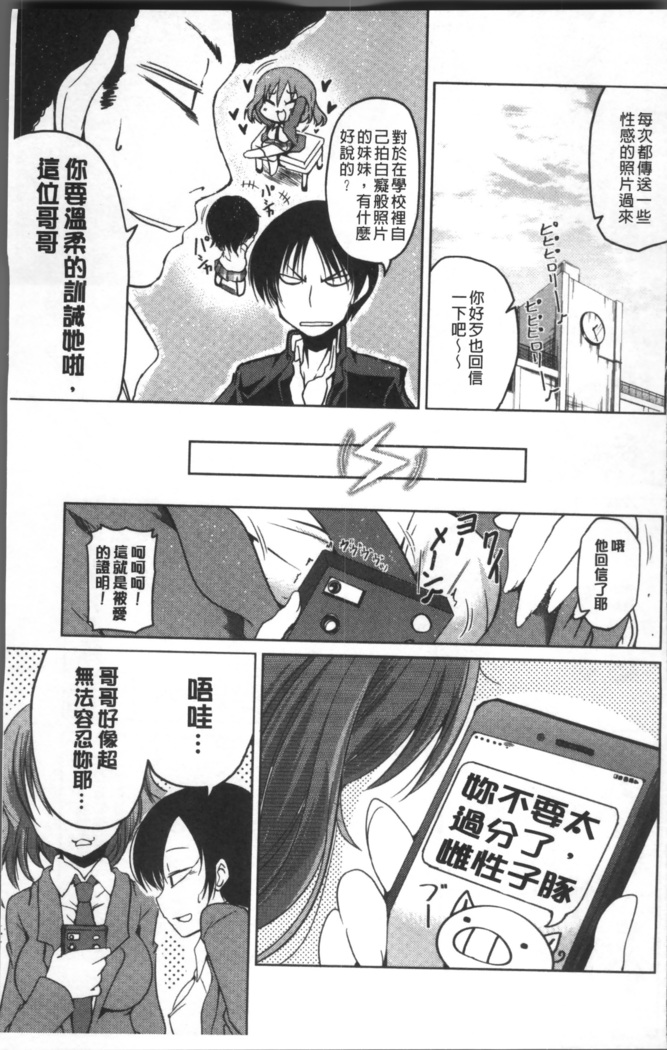 Imoutotachi no H na Himitsu